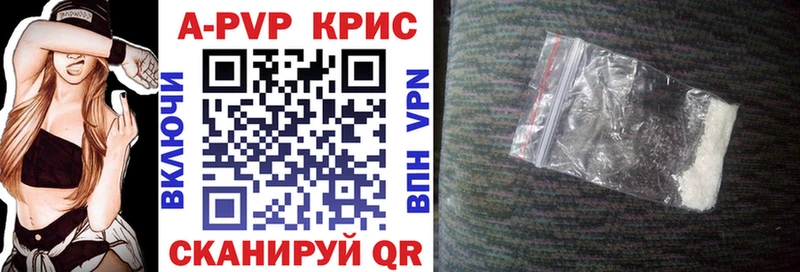 Alpha PVP крисы CK Светлоград