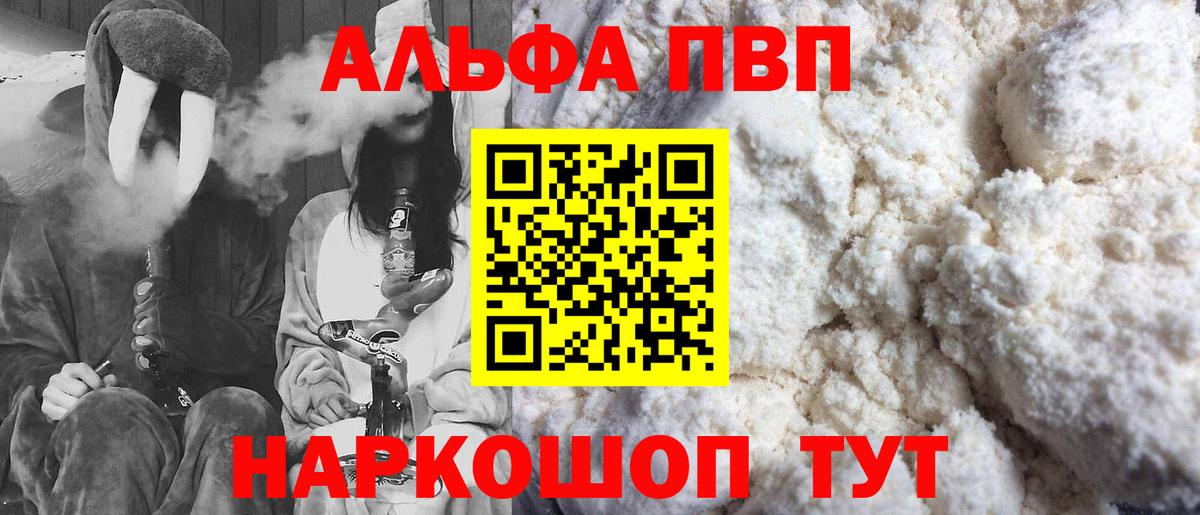 Alfa_PVP мука Светлоград