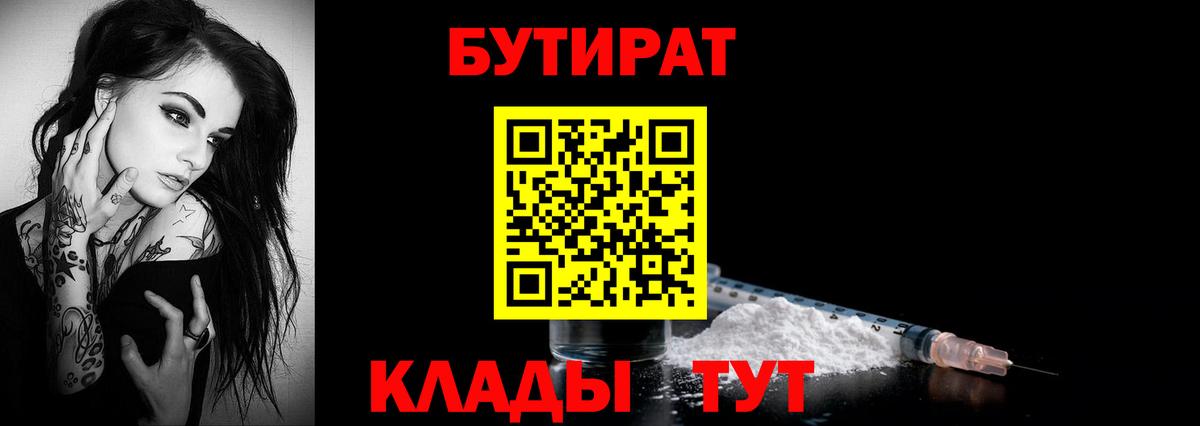 Бутират оксана  Вход с VPN  Светлоград 