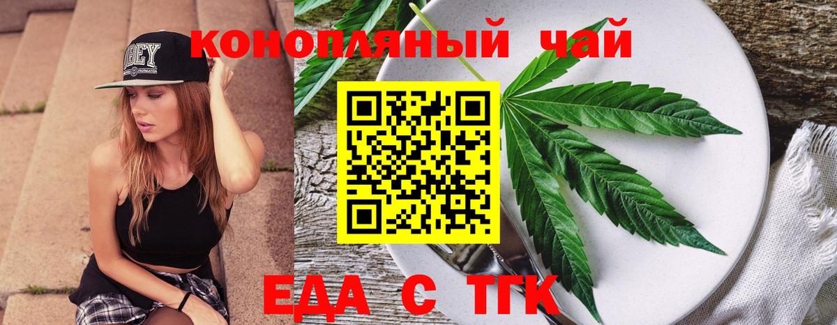 Canna-Cookies конопля  Вход с VPN  Светлоград 