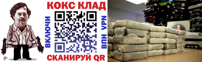 COCAIN VHQ  дарк нет какой сайт  Светлоград 