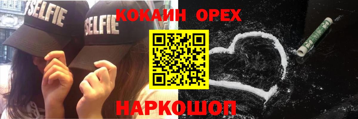 COCAIN 97% Светлоград