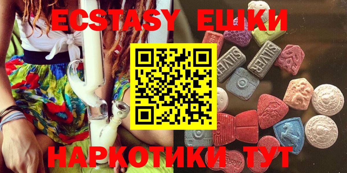 ЭКСТАЗИ 250 мг  цена наркотик  Светлоград  ЭКСТАЗИ таблы  Вход с VPN    как зайти  Ecstasy 