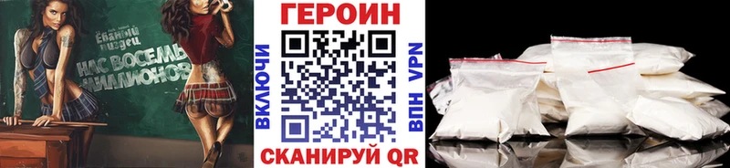 Героин VHQ  Светлоград 