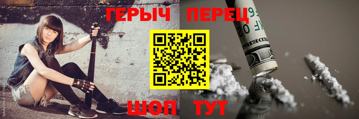 Светлоград  ГЕРОИН хмурый  Вход с VPN 