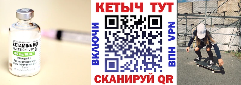 Кетамин ketamine  Светлоград 