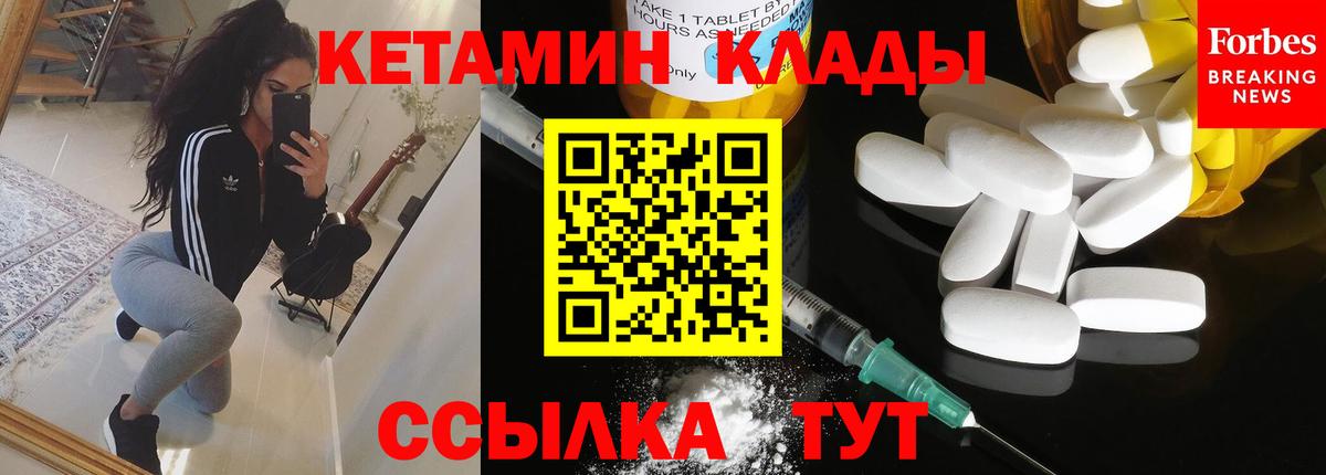 Светлоград  Кетамин VHQ  Вход с VPN  даркнет состав  Кетамин VHQ 