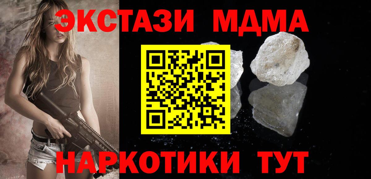 MDMA  МДМА молли  Вход с VPN  Светлоград 