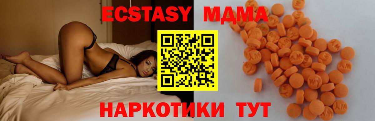 MDMA кристаллы Светлоград