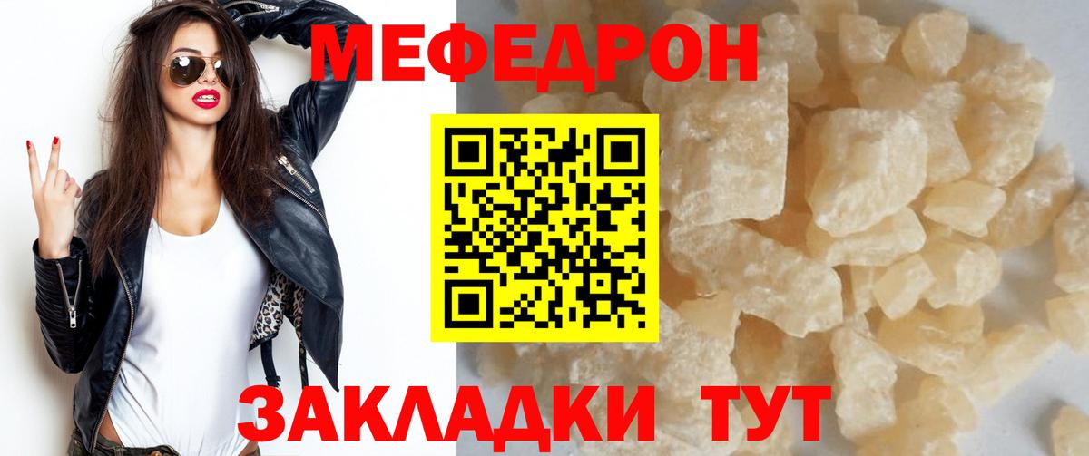 Меф мука Светлоград