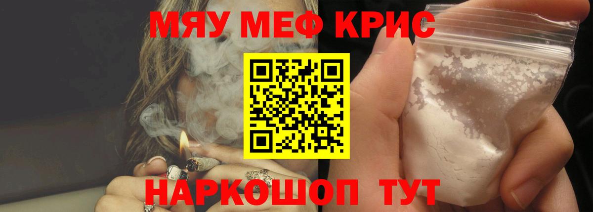 МЕФ мука  Меф  Меф  Вход с VPN  Светлоград  МЯУ-МЯУ мяу мяу 