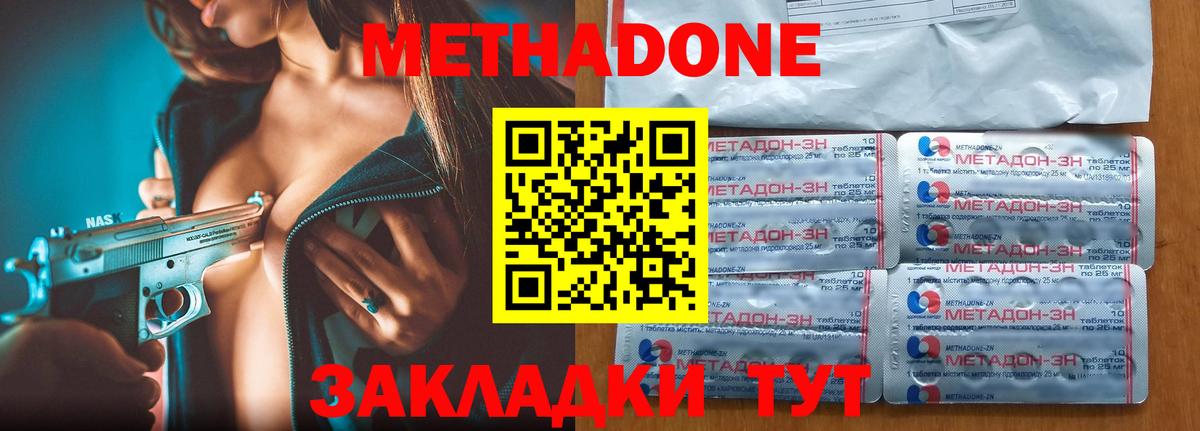 Метадон белоснежный  МЕТАДОН VHQ  Вход с VPN  MEGA как войти  Светлоград 