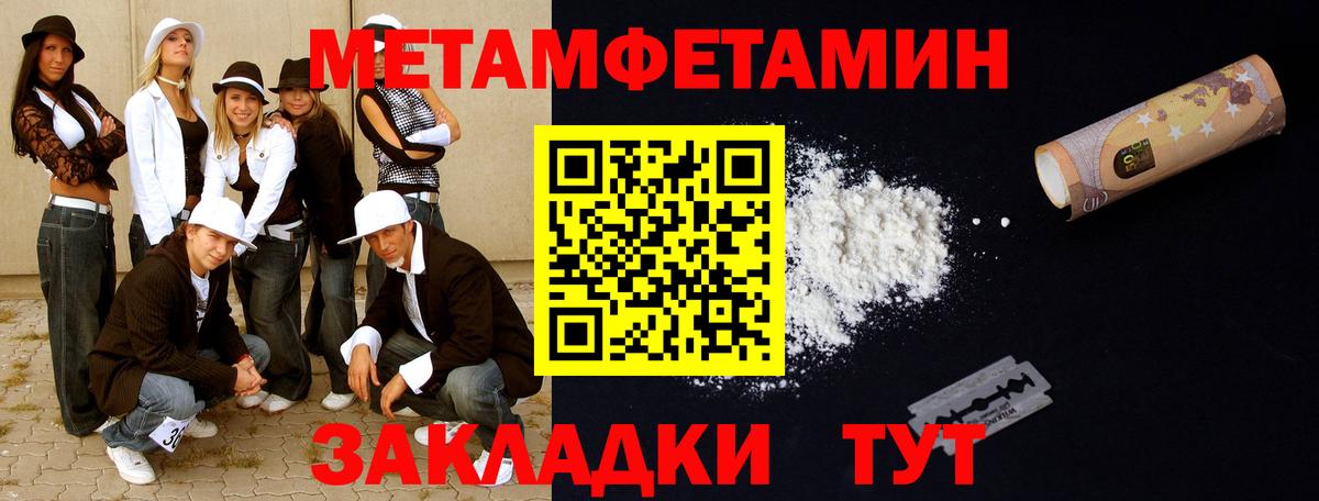 Светлоград  Первитин Methamphetamine  Вход с VPN 
