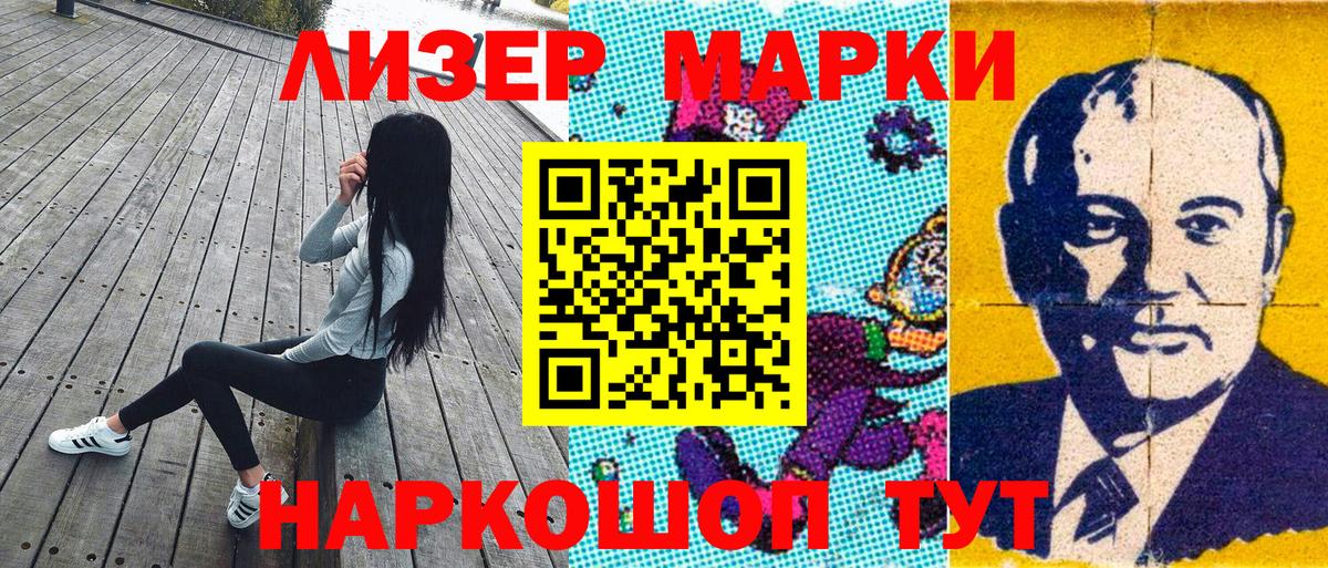 Светлоград  Марки NBOMe 1,8мг  Марки N-bome  Вход с VPN  Марки NBOMe 1,8мг 