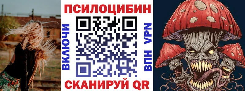 Псилоцибиновые грибы ЛСД  Светлоград 